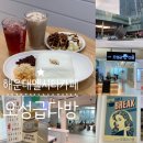 오성급다방엘시티점