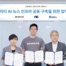 엔씨솔루션 이미지