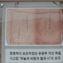 윤동주 유고 보존 가옥 네이버블로그