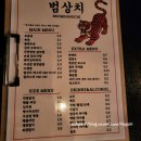 [부산/부산진구]서면 심야 술집 모둠전이 범상치 않은 &#39;범상치&#39; 솔직 후기