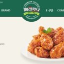 페리카나 이미지