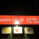 해피푸릇 이미지