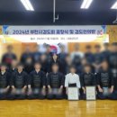현 검도관 이미지