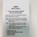 하트워시 | 아기목욕 바디워시 더블하트 베이비 포밍워시 사용후기 및 신생아 목욕시키는법