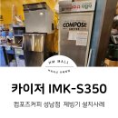 컴포즈커피성남점 이미지