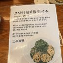 수원-0906 | 수원 화성행궁 근처 송연 솔직 후기 | 한 끼 식사하기 괜찮은 한식 밥집