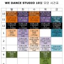 We댄스스포츠 이미지