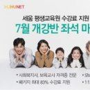 세움평생교육원 이미지