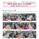 제천효마을(노인주간보호센터)2024년 4월호 소식지 이미지
