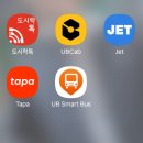 에어드래곤게스트하우스 | 몽골 자유여행 배낭여행 팁&amp;후기- 전혀 어렵지 않습니다❗️❗️