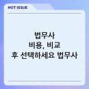 로앤굿법률사무소 | 법무사 견적 비교 플랫폼 추천 후기