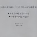 동아제일공인중개사사무소 이미지