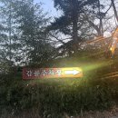 감골식당 | 기장 장안사 맛집 • 기장 오리고기 메기매운탕 보양식 • 애견동반 룸식당 • 감골가든