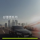 신영카서비스 네이버블로그
