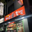 비래동매운족발