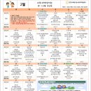 23년 2월 식단 만1~2세, 중기 이유식 이미지