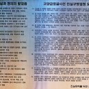 고양누리길 8코스 경의로누리길 이미지
