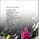 9월의 노래 / 다나까와 슌타로 이미지