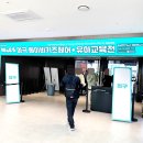 홈런세탁 | 서울 마곡코엑스 마이비 베이비페어 다녀온후기 ː 참가업체 주차요금
