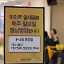 킴스마트 이미지