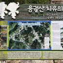 용궐산 화장실 이미지