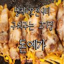 돈예가 이미지