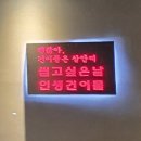 인생건어물맥주선산점