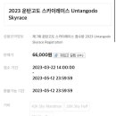 스카이 컴퍼니 이미지