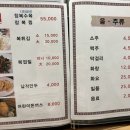 미성복어불고기 - 수성구 | 미성복어불고기