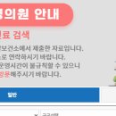 거창약국 | 야간진료 병원 찾기 www.e-gen.co.kr
