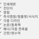 인쇄나라제본공주
