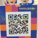 티아이스포츠센타