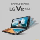 LG V50 thinQ 써 보신 분 계신가요? 이미지