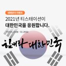 티스테이션산호점 이미지
