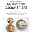 (주)삼성 | 삼성 비스포크 인덕션 3구, 화이트 3년 사용 후기