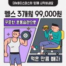더뉴 바디스미스 명지점 이미지