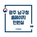 남구청 민원실 이미지