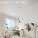 방잠하우스 네이버블로그