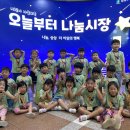 호평한샘어린이집 이미지