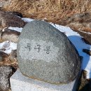 투구봉쉼터 이미지