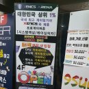 시네마4 PC방