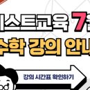 베스트교육인천연수직영캠퍼스학원