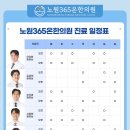 노원365온한의원 네이버블로그