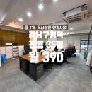 제2종근린생활시설(양재동 279) | 강남구청역 사무실 임대 멋진 외관과 편리한 주차 세련 된 내부의 사무공간