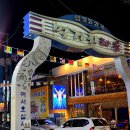 합성동290 | 창원 합성동 맛집 :: 양대창전문점 “부산이화양곱창” (웨이팅, 솔직후기)