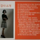한국푸드테라피교육연구원