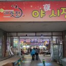 순천 아랫장 이미지