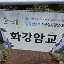 노인들의 반란/ 한탄강 주상절리길 걷기 이미지