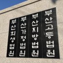 부산법원종합청사 이미지
