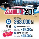 요가헬스365 이미지